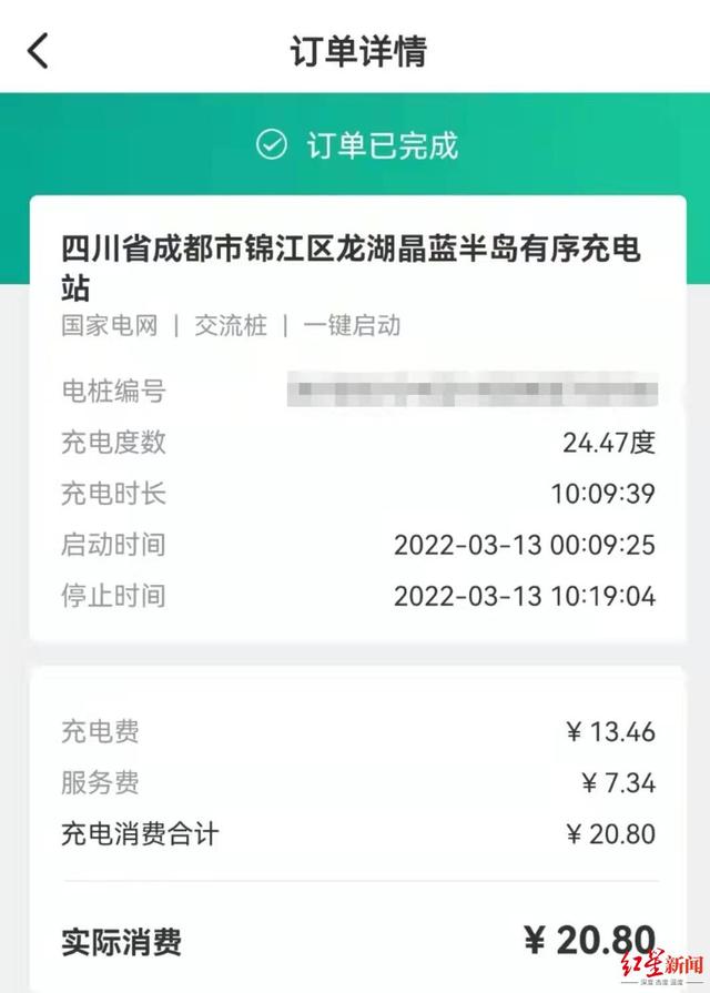 一家不收钱，一家收几千！红星记者调查：安装家用充电桩收费不一