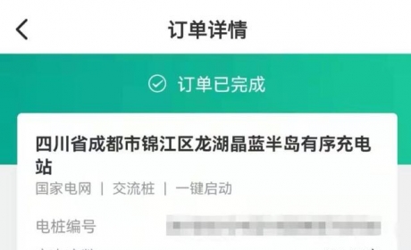 一家不收钱，一家收几千！红星记者调查：安装家用充电桩收费不一