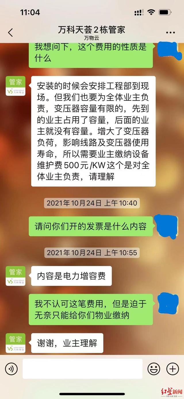 一家不收钱，一家收几千！红星记者调查：安装家用充电桩收费不一