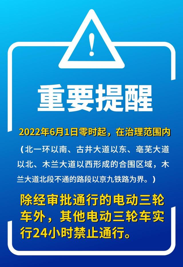 6月起，电动车有新规，有地方开始实施，涉及三轮车、四轮车