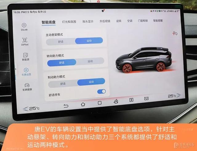 一脚地板电会头晕！实测2022款唐EV，性能和续航成绩来了