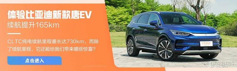 一脚地板电会头晕！实测2022款唐EV，性能和续航成绩来了