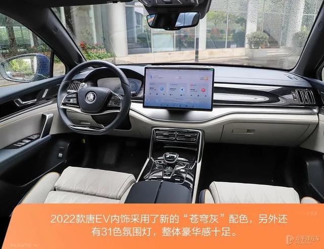 一脚地板电会头晕！实测2022款唐EV，性能和续航成绩来了