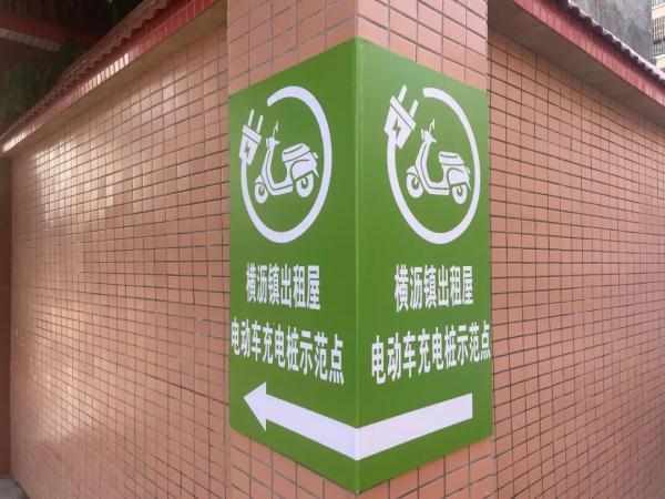 广州多个社区建便民充电桩，有小区电梯可自动阻止电动车进入