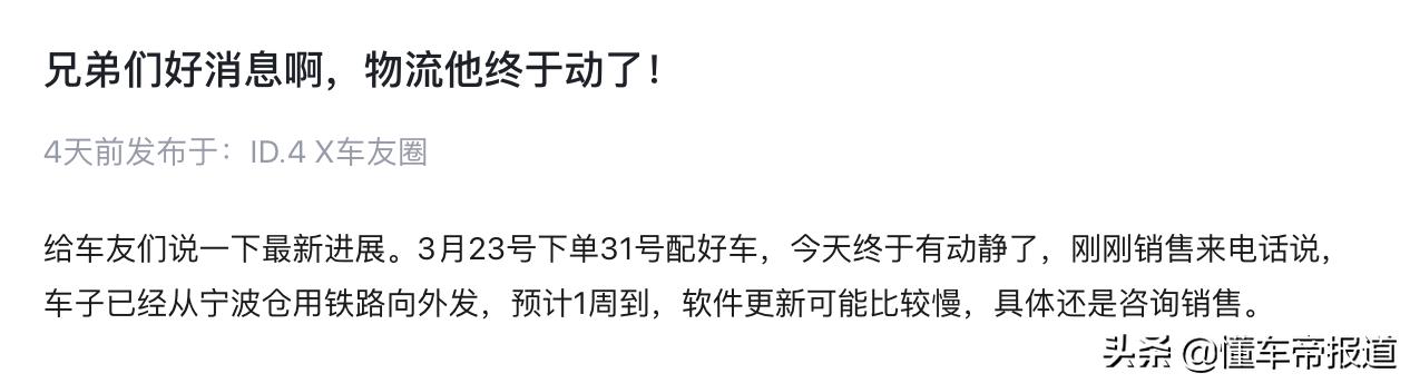 观察 | 大众电动车“售罄”，一时半会儿买不到了？