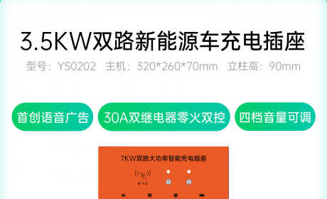 新能源汽车充电桩多少钱一台？3.5/7/KW，扫码+刷卡