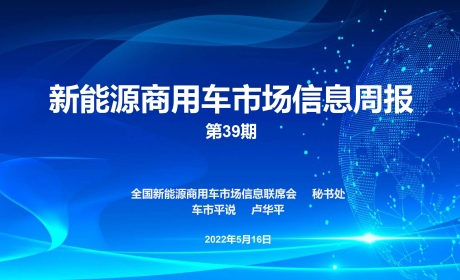 商联会：1-4月新能源汽车渗透率达到20.2% 宁德时代市占率 ...