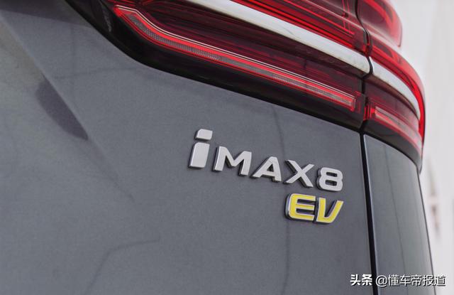 新车 | 纯电7座MPV，续航超550公里，即将预售！荣威iMAX8 EV实车图