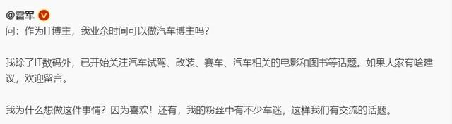 小米汽车量产时间公布 雷军转行汽车博主