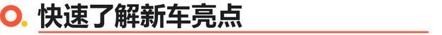 星途揽月5座探享版上市 售价17.99万元起