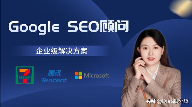 SEO和SEM有什么区别？哪个更适合企业互联网转型？