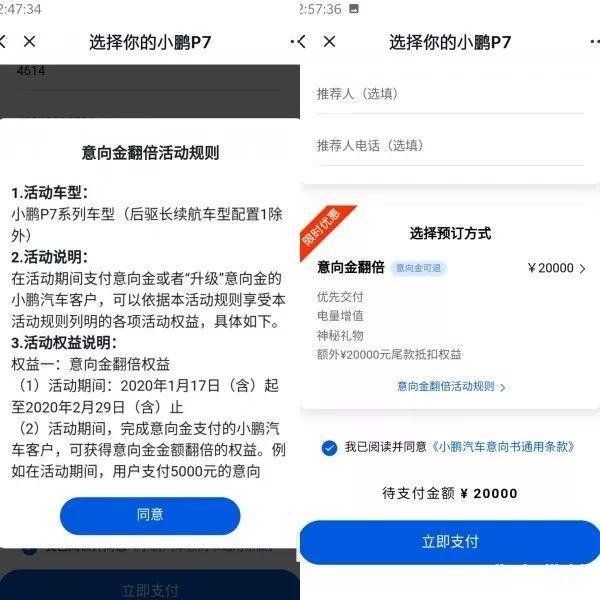 一顿暴测！造车新势力APP横评哪家强？