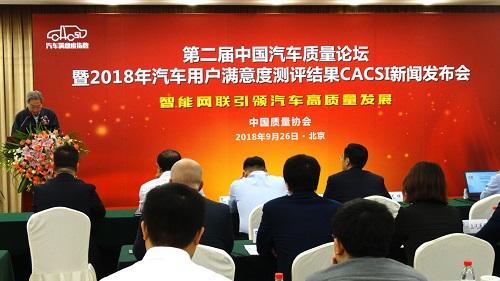 中国质量协会：汽车质量问题仍集中表现为关键系统故障