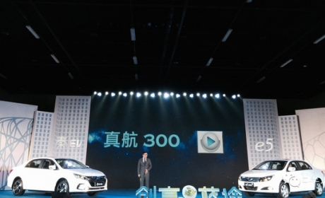 比亚迪EV300和e5上市，续航里程超300公里