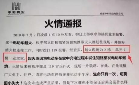 电动车“进楼入户”“飞线充电”怎么办？四部委联合发文 ... ...