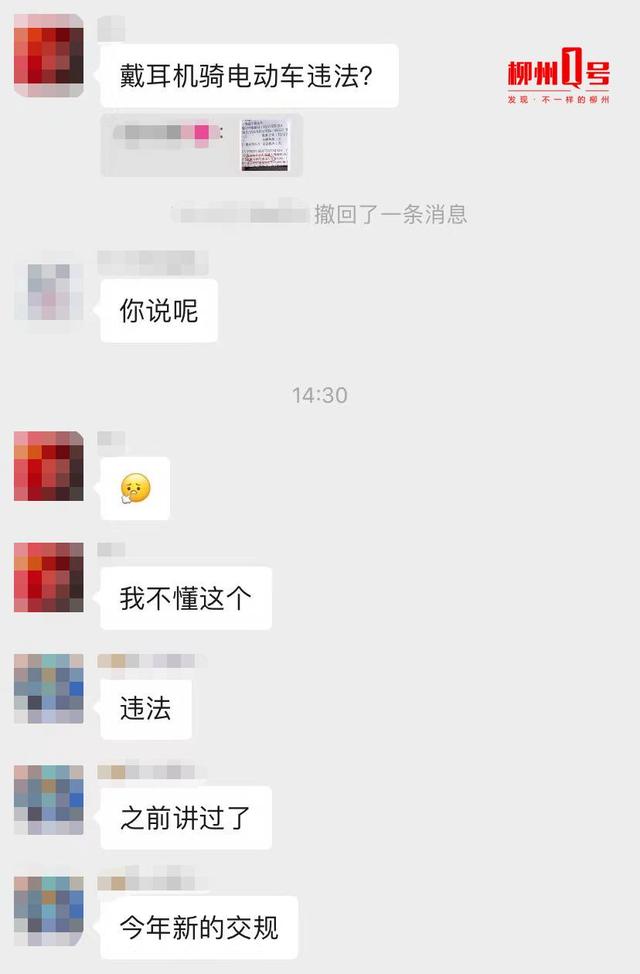 戴耳机骑电动车违法！网友晒罚单引热议……