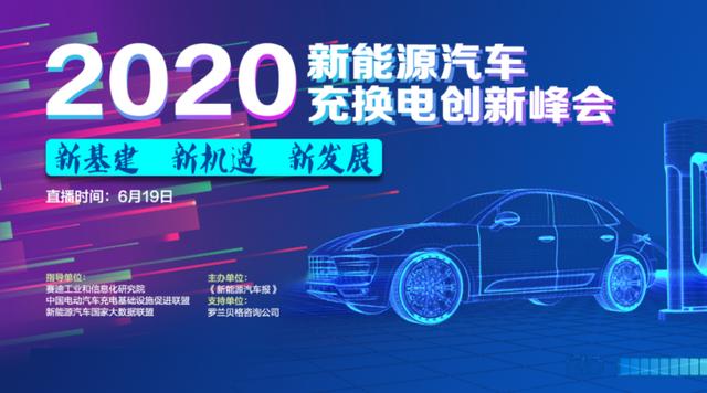 从榜单看趋势丨《新能源汽车充换电企业50强榜单》出炉