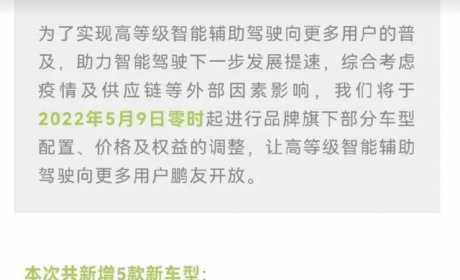 说新势力把车主当大爷供着那个，你出来