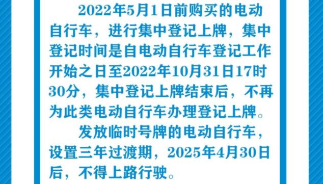 5月，多地明确电动车管理，国标车中也有3种不能上路，车主要注意