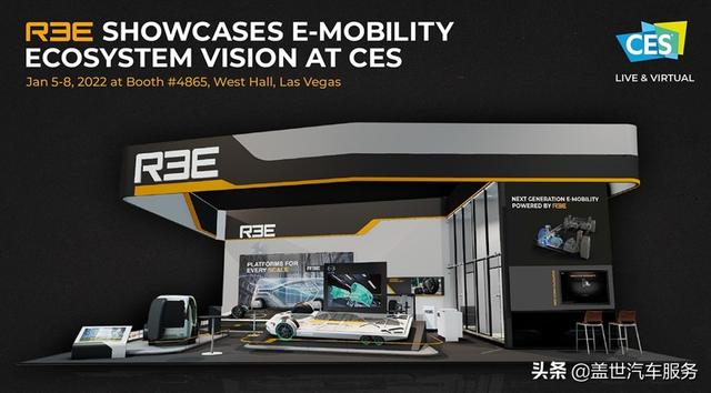 CES 2022：REE将展示其全球电动汽车生态系统愿景