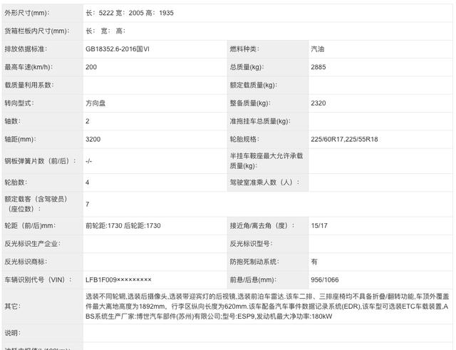 国产终于涌现3款高端MPV，能对标丰田埃尔法，谁会赢得富人欢心？