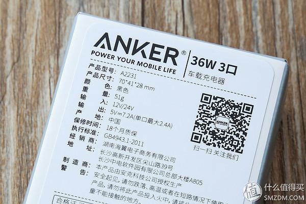 #本站首晒# 够快才畅快：Anker A2231 36W 3口车充 评测