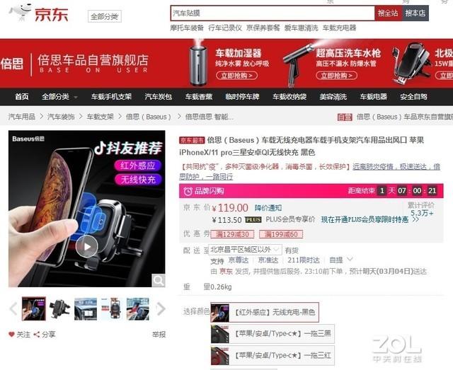 在车辆手机放置充电都解决，无线车充支架推荐