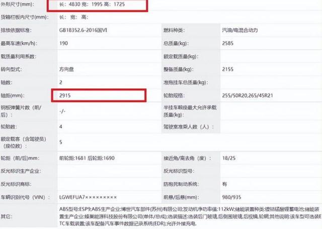 原来是个大块头！WEY圆梦参数曝光：自重2.2吨，油耗只要6L多？