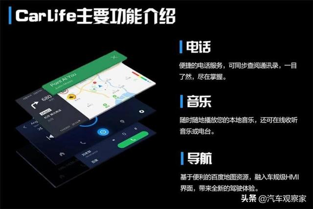 原厂没有没关系，教你在车机上安装CarLife