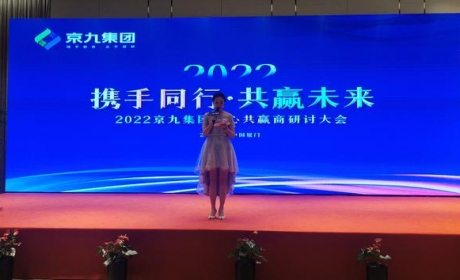 携手同行，共赢未来！京球电池2022年核心共赢商研讨会圆满召开