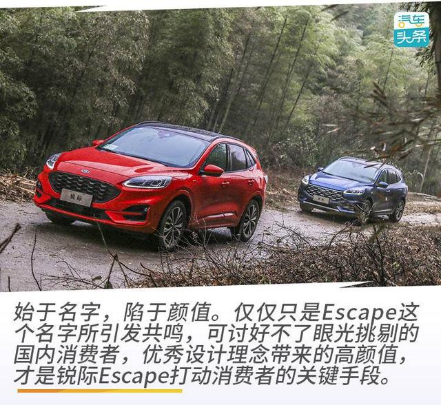 “聪明”的四驱车，试驾全新福特锐际Escape