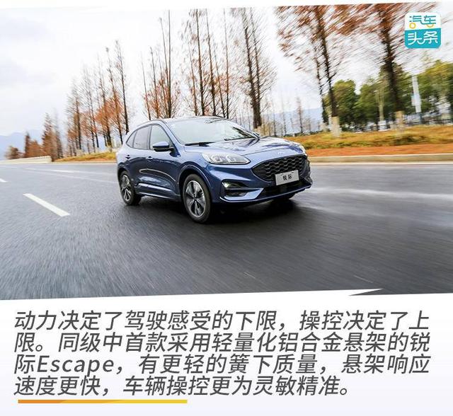 “聪明”的四驱车，试驾全新福特锐际Escape