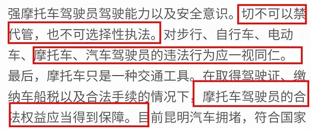 “禁摩”之后，电动车有必要限制吗？网友：以后只能走路吗？