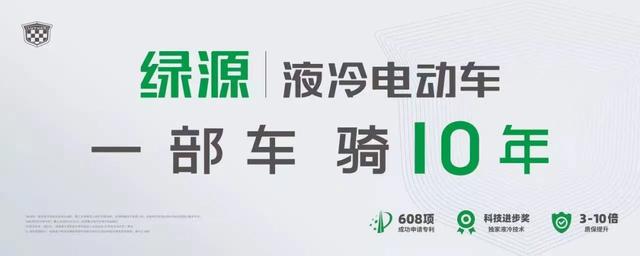 绿源INNO9上市，多维度诠释智美外观下的‘耐用之道’