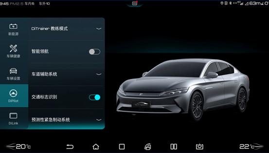 比亚迪汉EV智能驾驶辅助系统和刀片电池解析