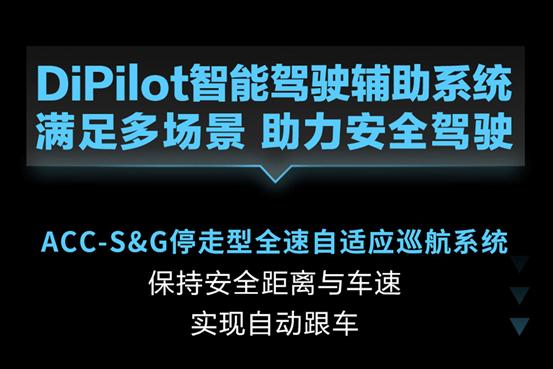 比亚迪汉EV智能驾驶辅助系统和刀片电池解析