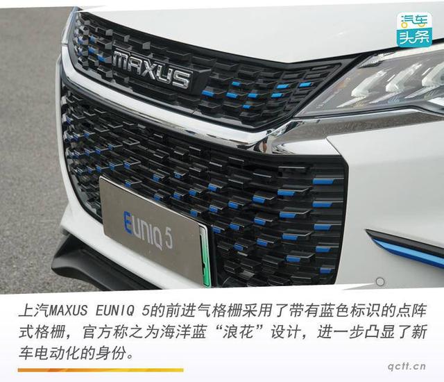 车内高度超1米、支持70多项选装，试驾上汽MAXUS EUNIQ 5