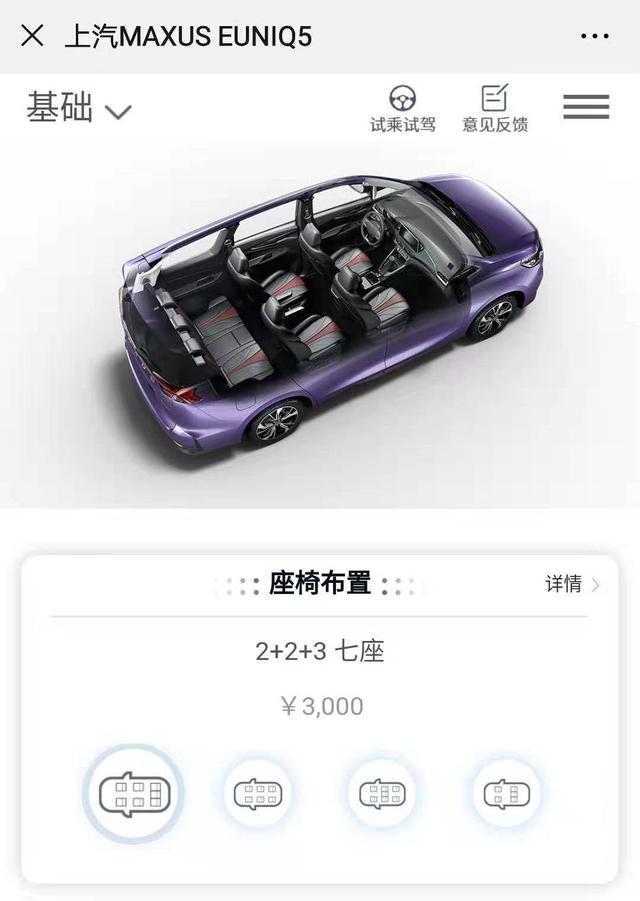 车内高度超1米、支持70多项选装，试驾上汽MAXUS EUNIQ 5