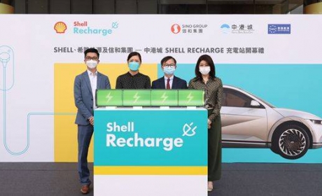 SHELL、信和集团及希路能源携手打造全港最快及尖沙咀最 ...