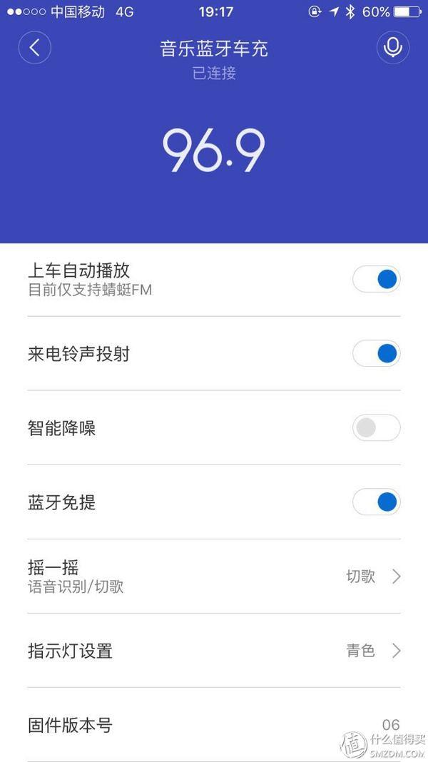 精致车充，槽点也多 — 睿米 音乐蓝牙车充 2S 通话版