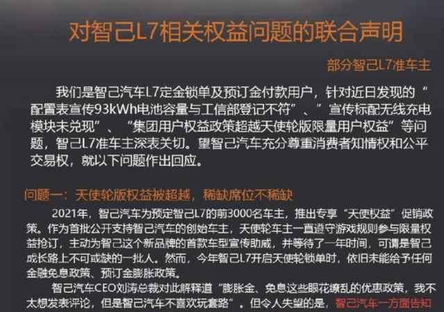 智己的问题谁来买单？