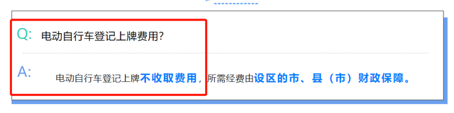 电动车、三轮车乱收费的问题解决了，这3个费用不用钱