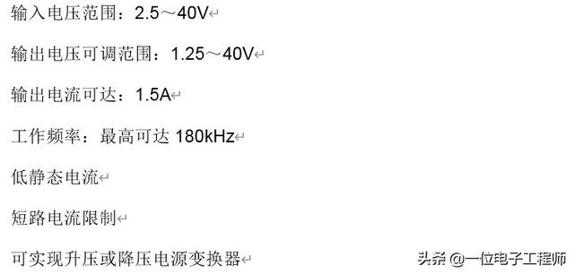 原厂芯片验证二：诚芯微-MC34063车充IC芯片升压方案设计模块