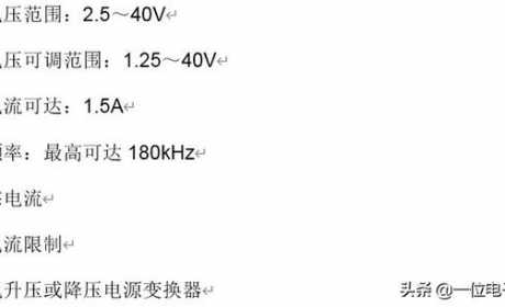 原厂芯片验证二：诚芯微-MC34063车充IC芯片升压方案设计模块