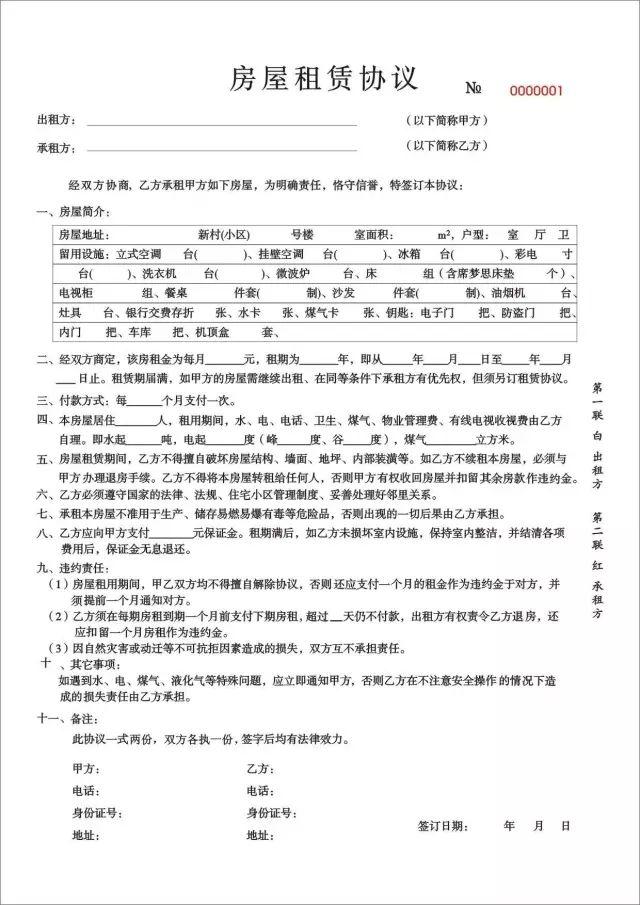 年后租房速看！郑州最新租房价格表，别被宰了才后悔！