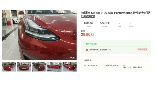 30万能拿下3.3秒破百，高性能版才是二手Model 3里最值的？