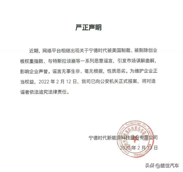 宁德时代辟谣被制裁、与特斯拉谈崩，抄底时机到了吗？