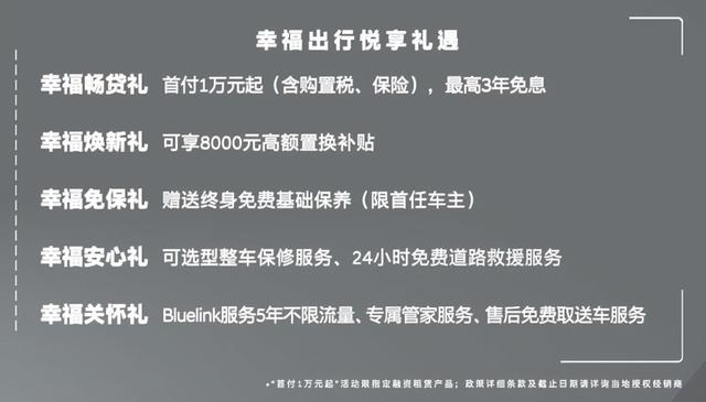 北京现代库斯途上市 5款车型/16.98-21.88万元/MPV搅局者