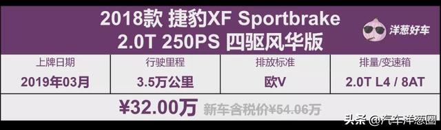 30万级最美旅行车？捷豹XF Sportbrake我投它一票