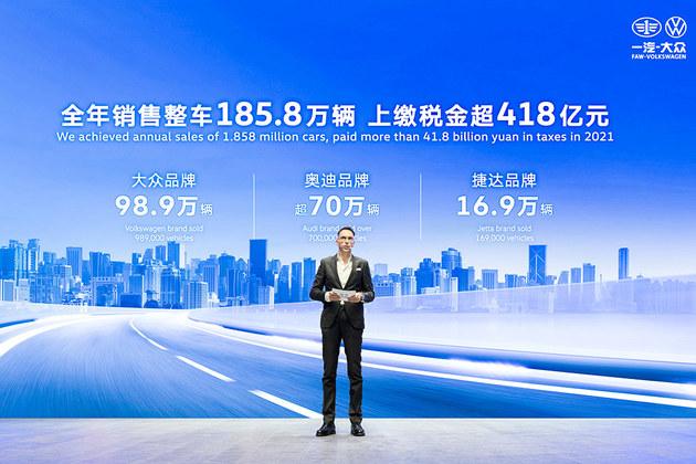 一汽-大众开启数智化转型 2022年上市8款新车